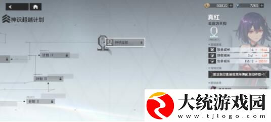 深空之眼a级与s级有什么区别