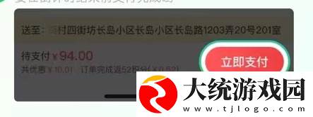 叮咚买菜怎么追加商品