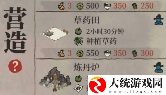 江南百景图草药田解锁方法介绍