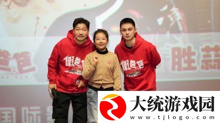 电影假爸爸在哈尔滨展开第一站路演