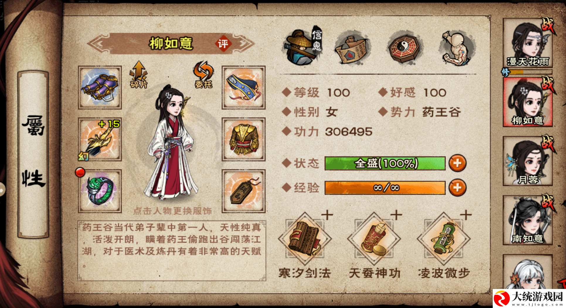 烟雨江湖鬼刀破武神殿·绝世