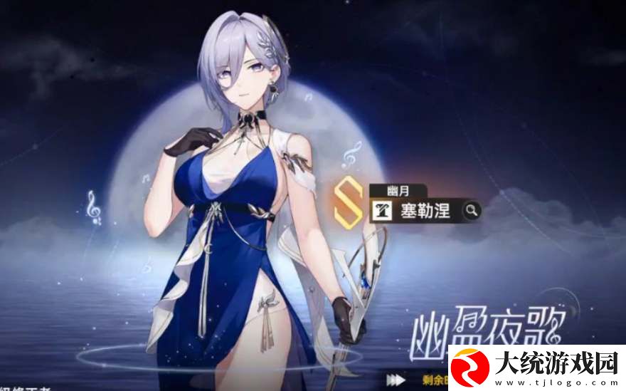 深空之眼幽月塞勒涅刻印搭配推荐