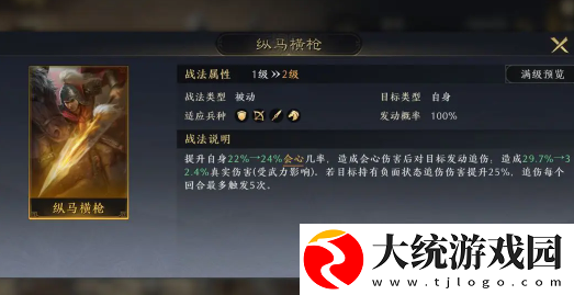 三国谋定天下T0级开荒阵容有哪些