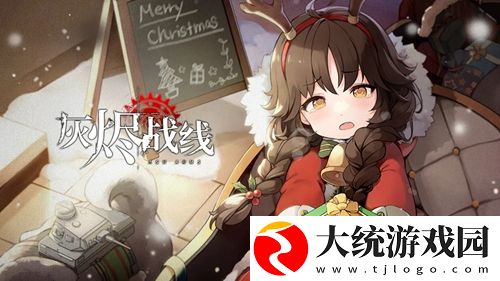 灰烬战线3月14日维护更新-灰烬战线3月14日更新内容
