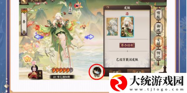 阴阳师染色系统是什么