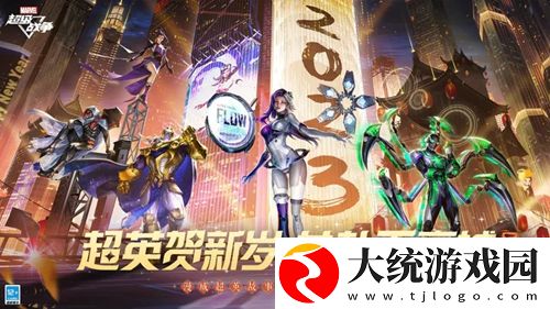 漫威超级战争速推组合怎么搭配-漫威超级战争速推组合搭配攻略