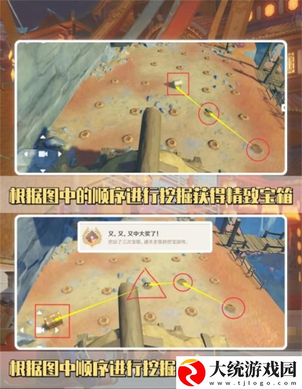 原神老臭挖宝任务怎么做