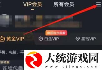 爱奇艺怎么使用话费开通会员