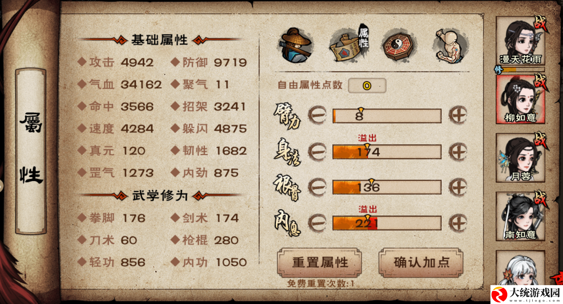 烟雨江湖鬼刀破武神殿·绝世