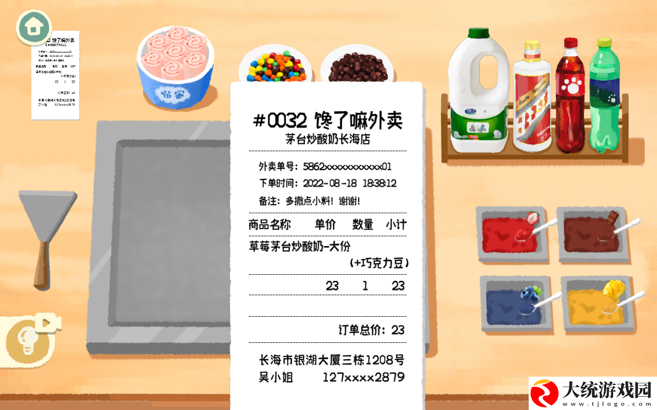 超级收纳馆2起风了怎么过