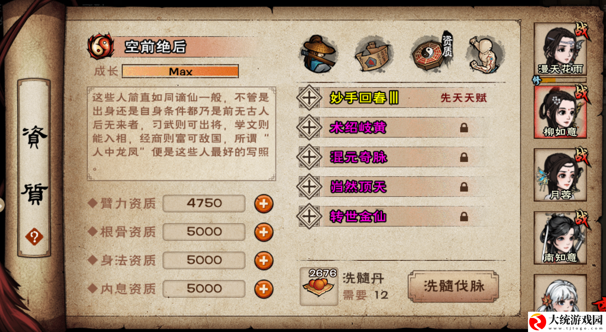 烟雨江湖鬼刀破武神殿·绝世