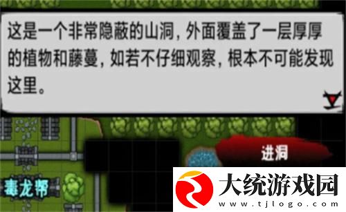 江湖风云录毒龙心经怎么获得