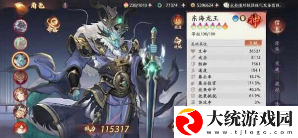 西游笔绘西行肉队角色哪些厉害