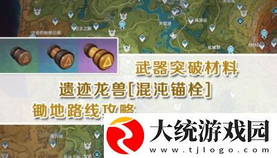 原神遗迹龙兽刷法及速刷路线汇总