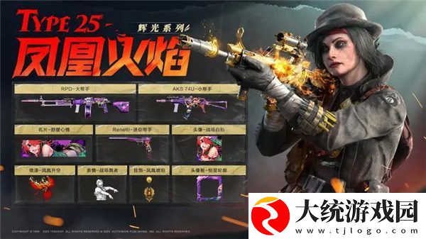 使命召唤手游type25凤凰火焰怎么获取