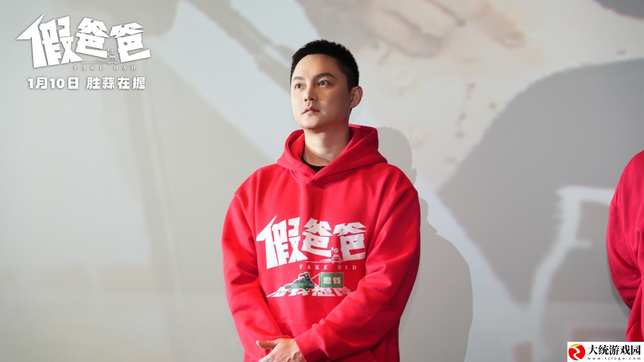 电影假爸爸在哈尔滨展开第一站路演
