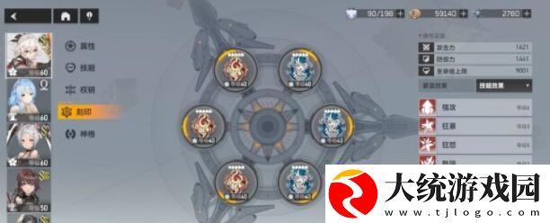 深空之眼刻印技能怎么搭配