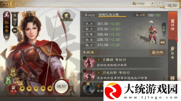 三国志战棋版孙尚香怎么玩