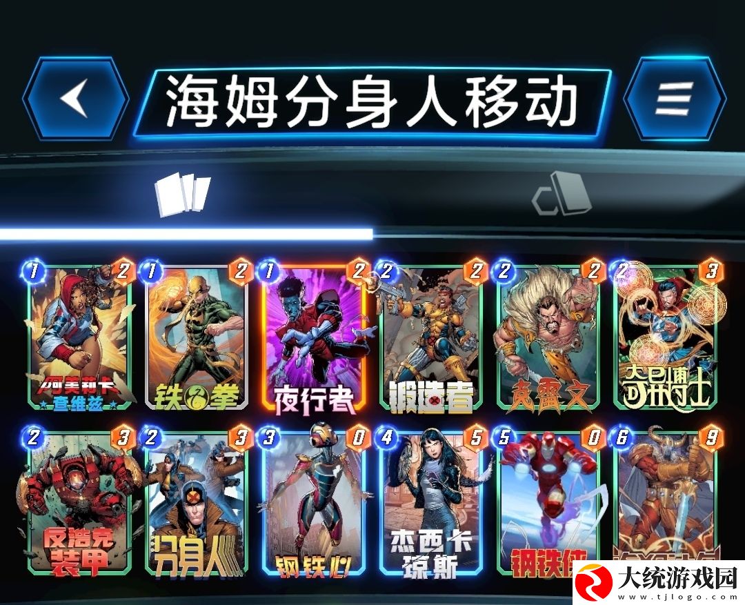 漫威终极逆转海姆分身人移动卡组怎么搭配