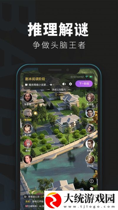 百变大侦探剧中人真相是什么