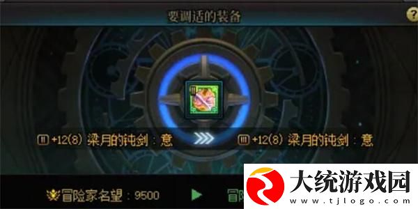 DNF装备调适升品怎么选择
