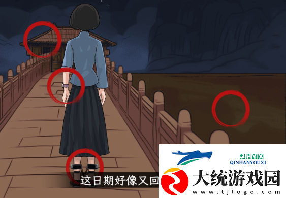 文字找茬大师我回家了过关攻略