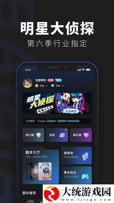 百变大侦探剧中人真相是什么
