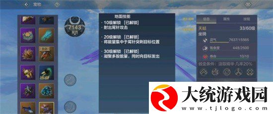 妄想山海夭蛄怎么样