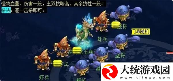 梦幻西游泾河龙王2怎么过