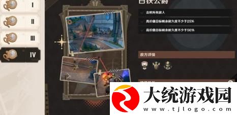原神千步拦射角分间第四关怎么过