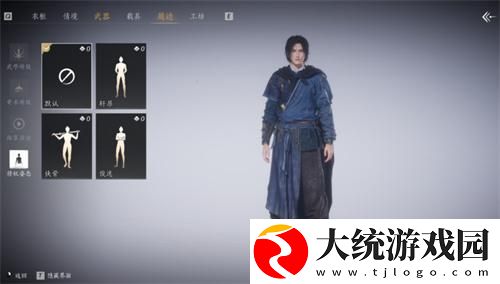 燕云十六声待机动作怎么更改