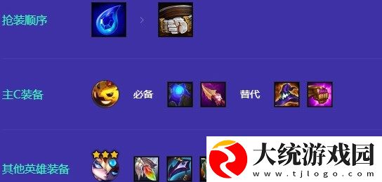 金铲铲之战S12小蜜蜂法师阵容怎么玩