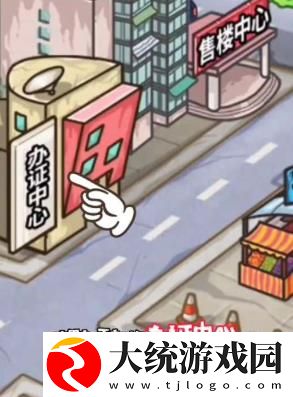 穷人逆袭记游戏中心居住证有什么用