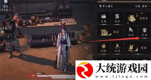 燕云十六声待机动作怎么更改