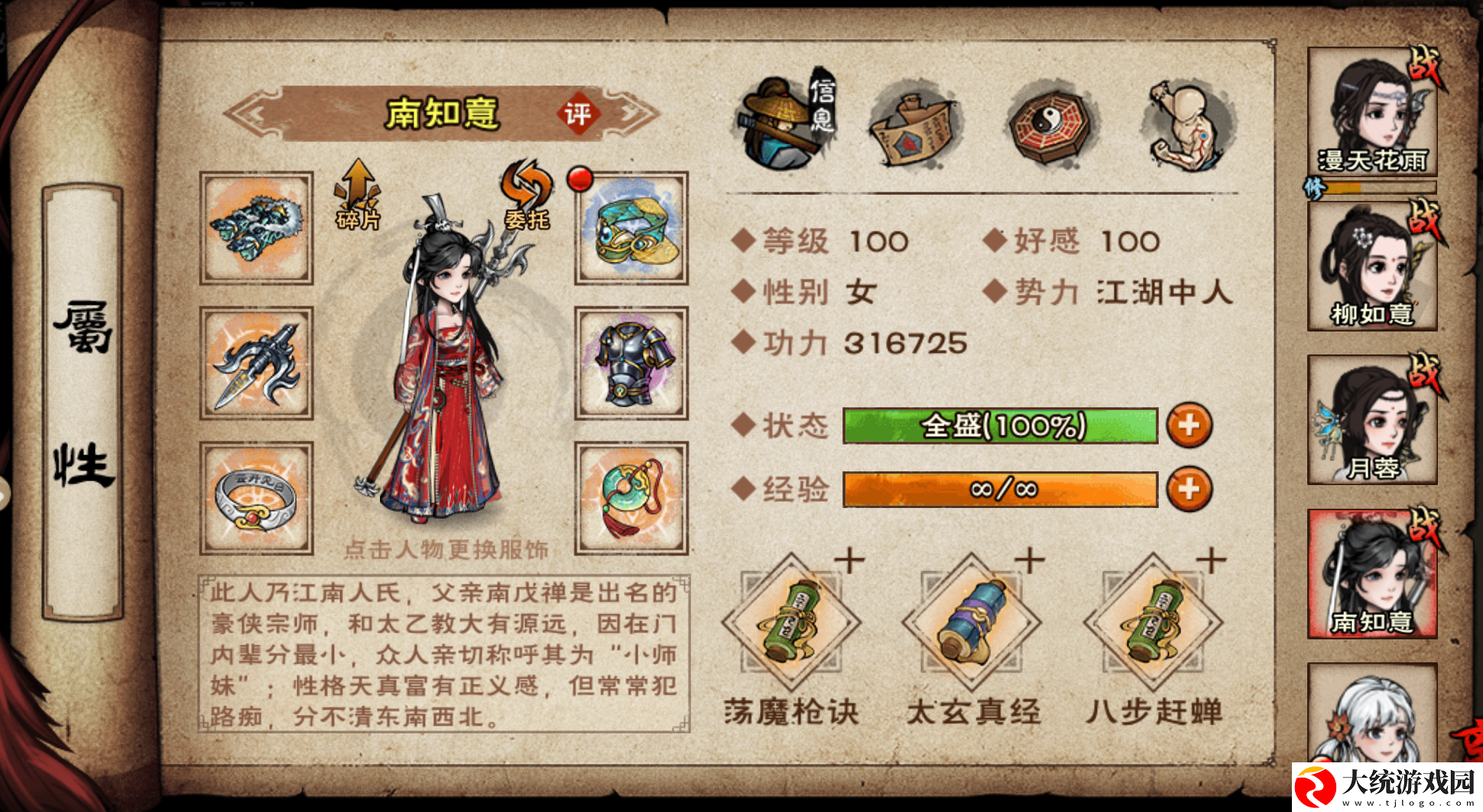 烟雨江湖鬼刀破武神殿·绝世