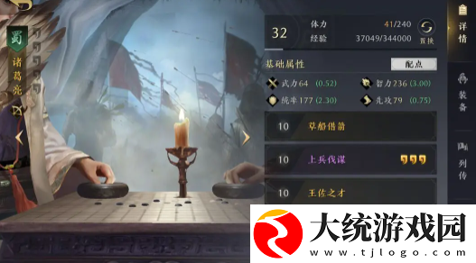 三国谋定天下T0级开荒阵容有哪些