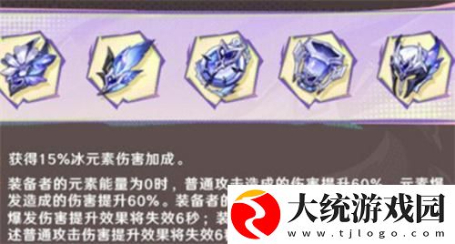 原神5.5版本新圣遗物有哪些