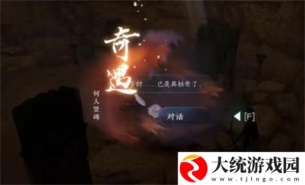 逆水寒手游飞霄发饰怎么获得