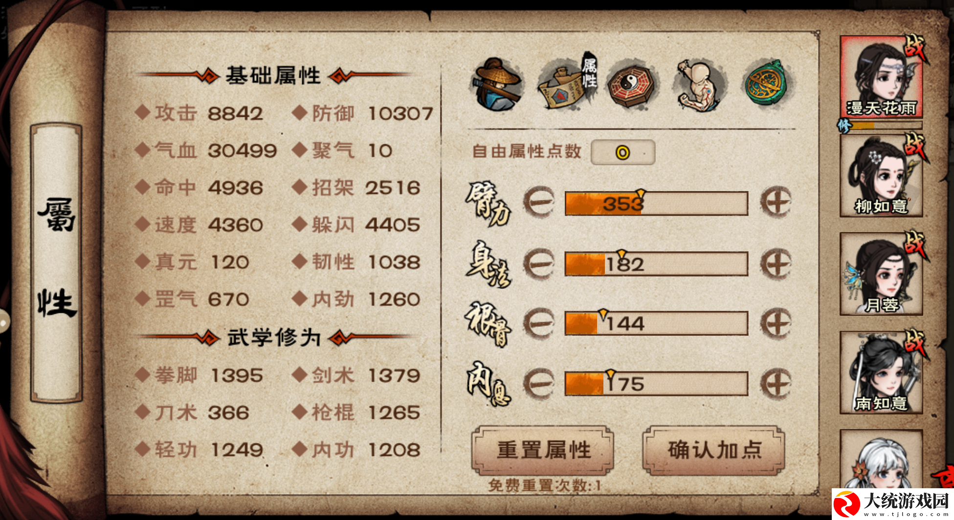 烟雨江湖鬼刀破武神殿·绝世
