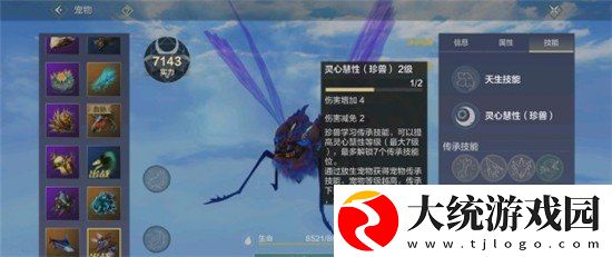 妄想山海夭蛄怎么样