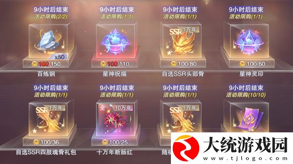 斗罗大陆魂师对决瀚海狂欢活动换哪些东西好