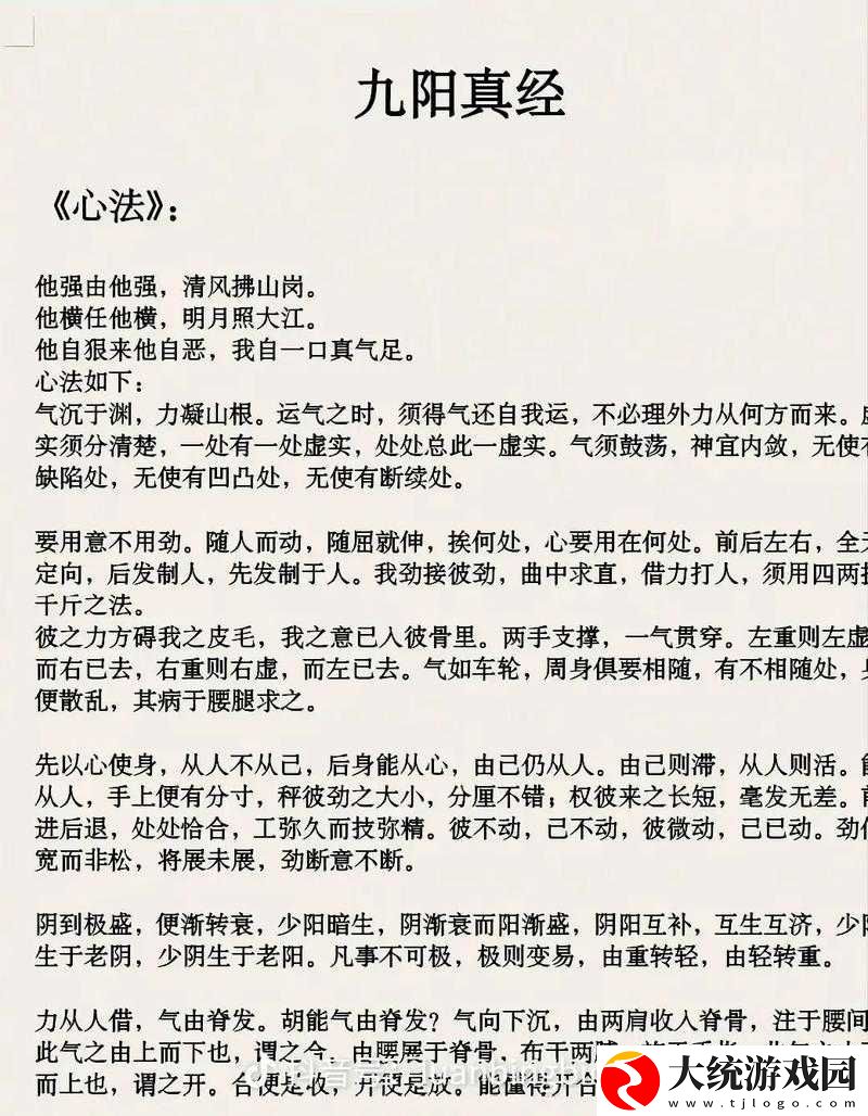 武侠乂游戏高手深度解析