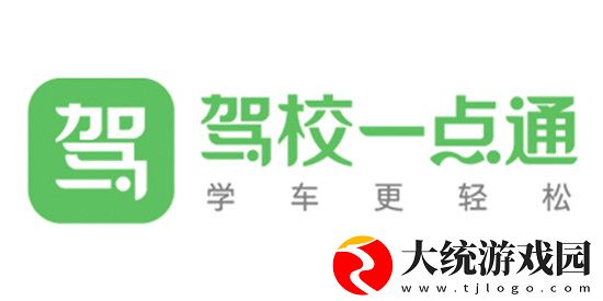 驾校一点通怎么切换车型-更换驾照车型的方法