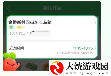 叮咚买菜怎么追加商品