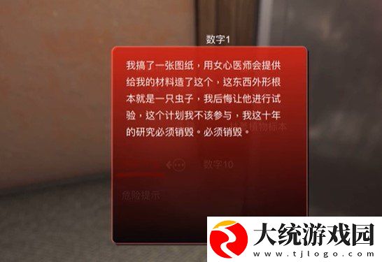 孙美琪疑案三级线索使用方法在哪