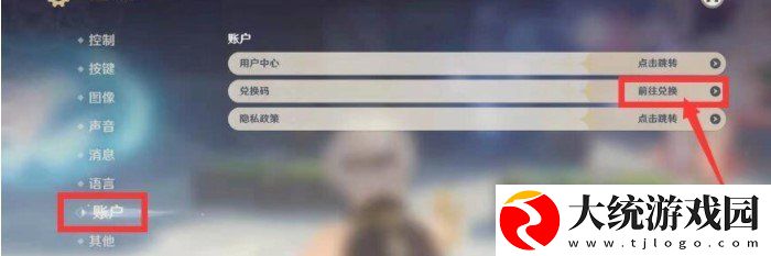 原神4月16月兑换码是什么
