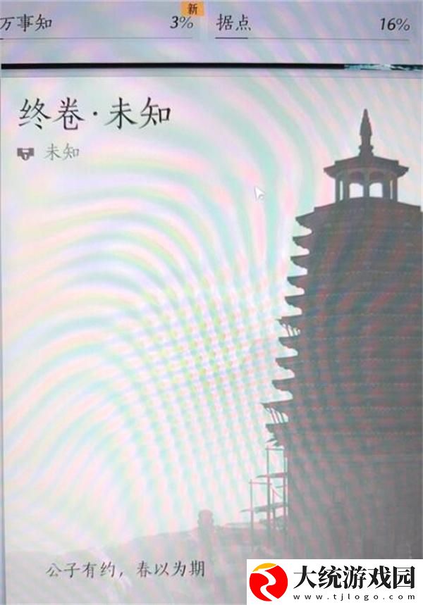 燕云十六声开封终卷怎么解锁
