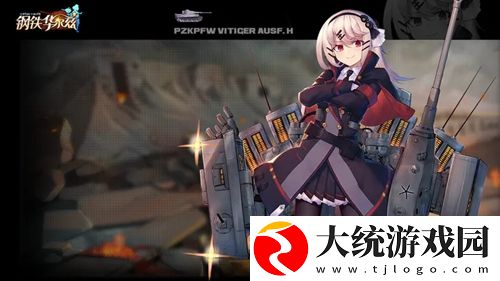 钢铁华尔兹突袭怎么玩-钢铁华尔兹突袭玩法攻略