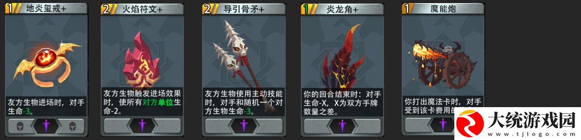 恶魔秘境黑塔攻略