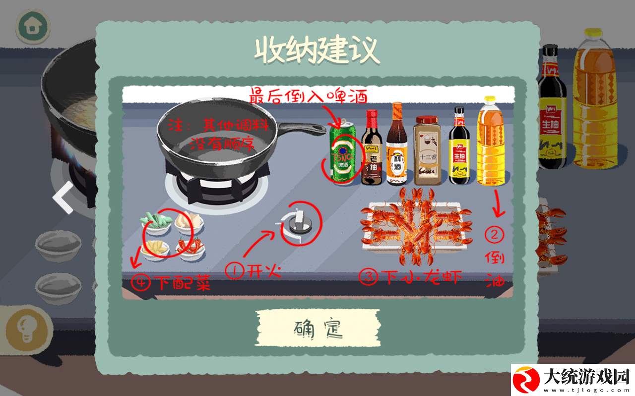 超级收纳馆2知足常乐怎么过